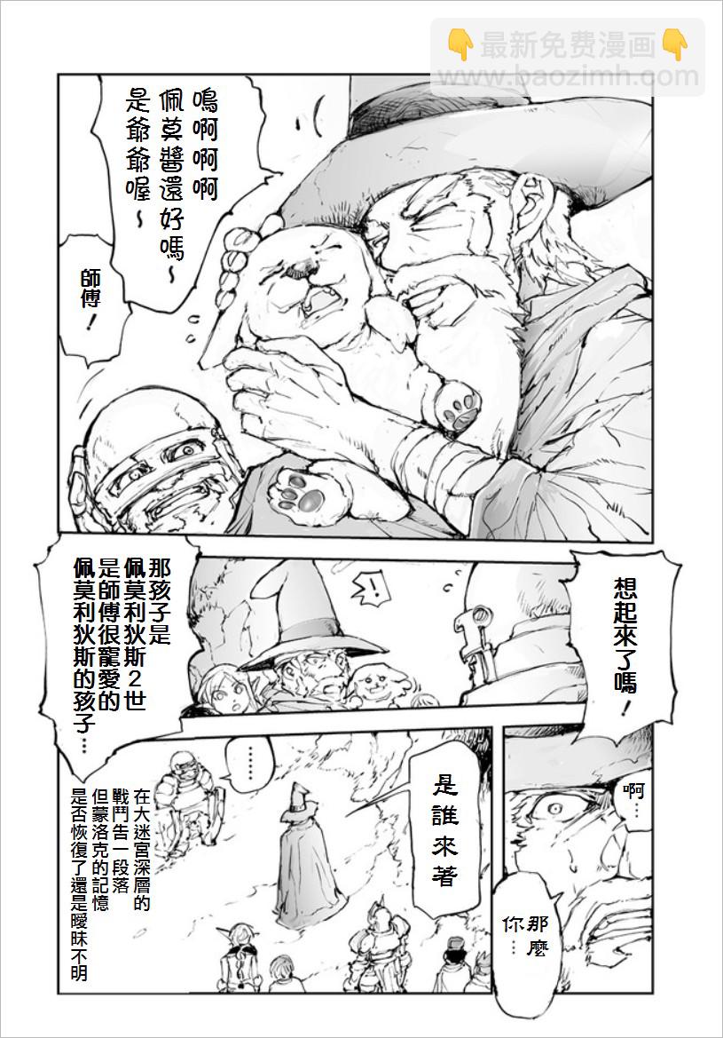 第47话3