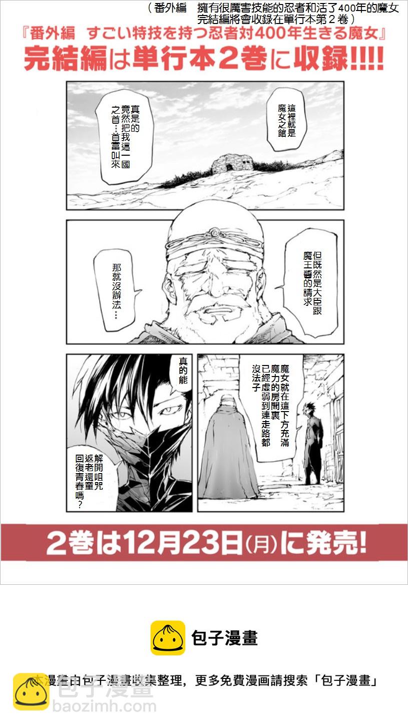 第47话4