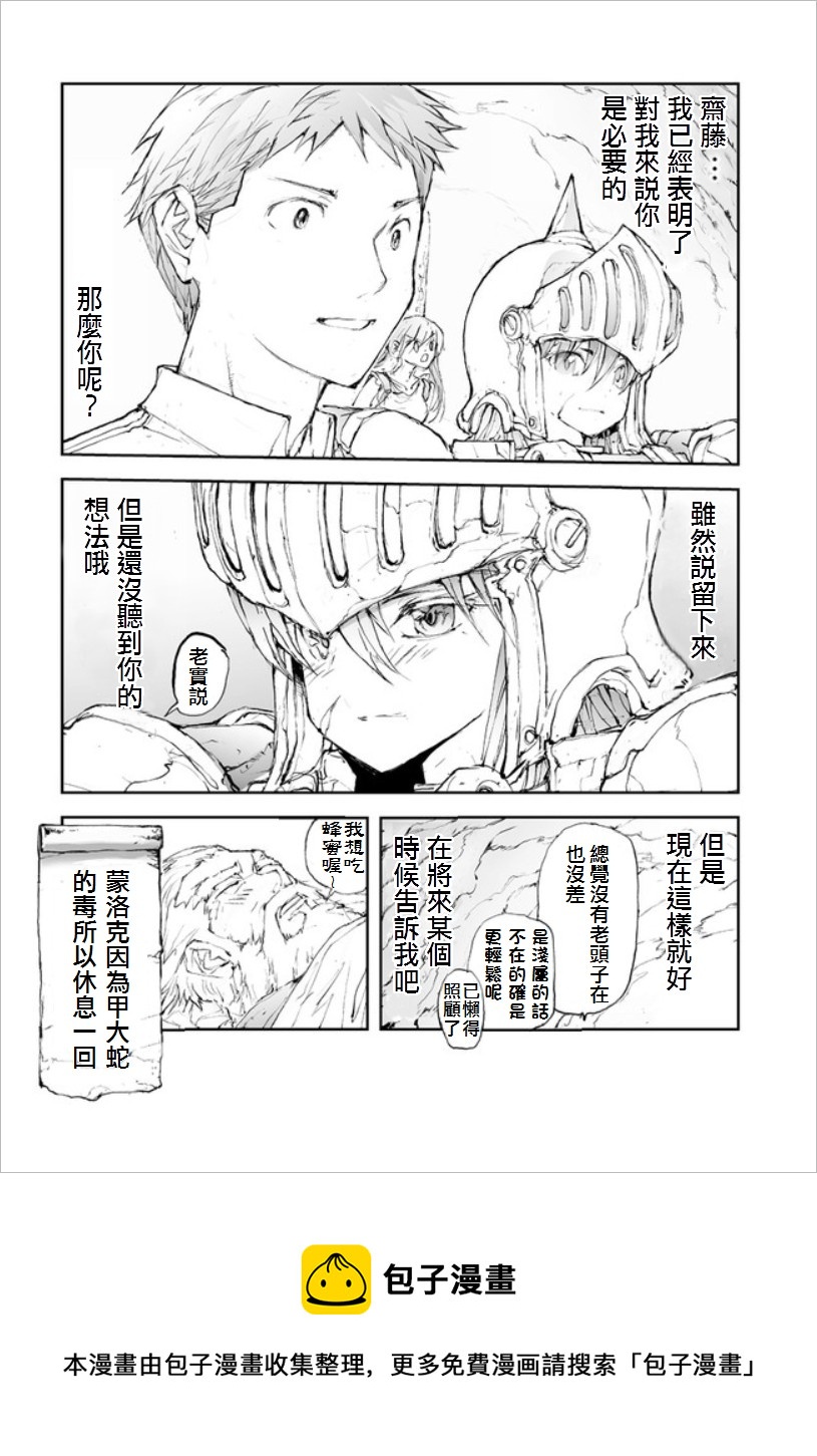第55话3