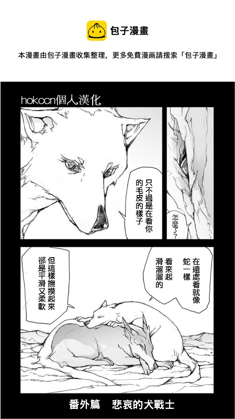 番外120