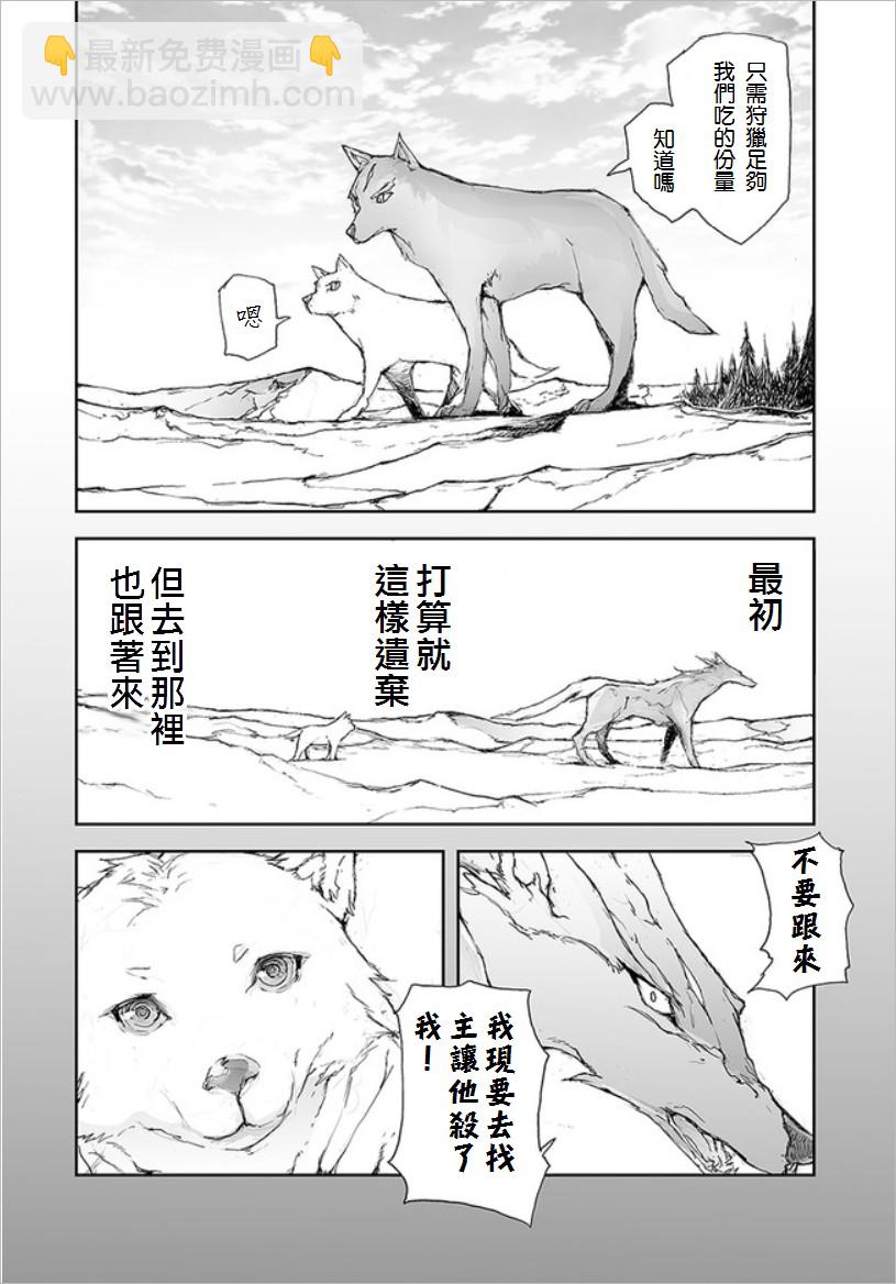 第67话2