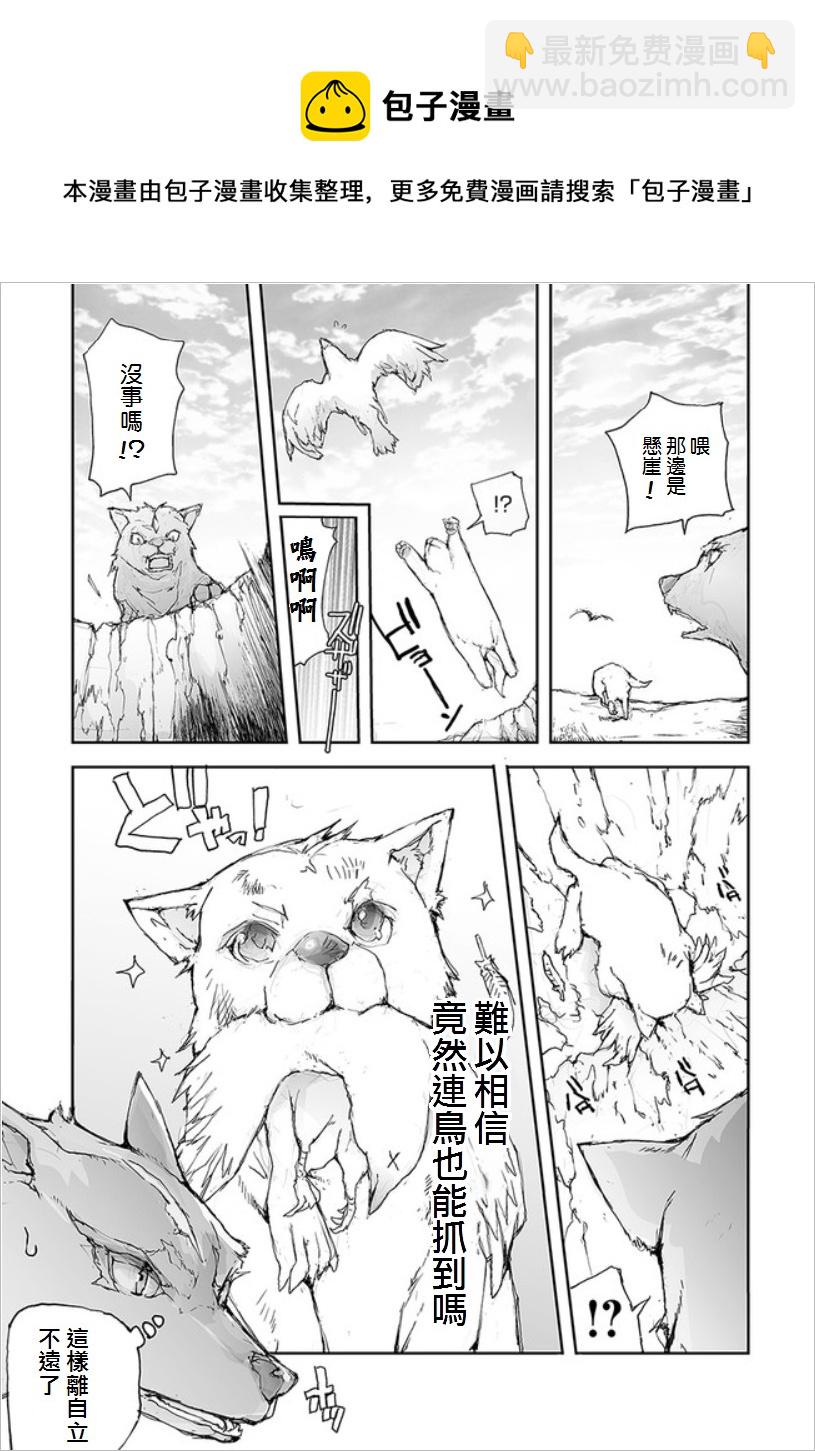 第67话4