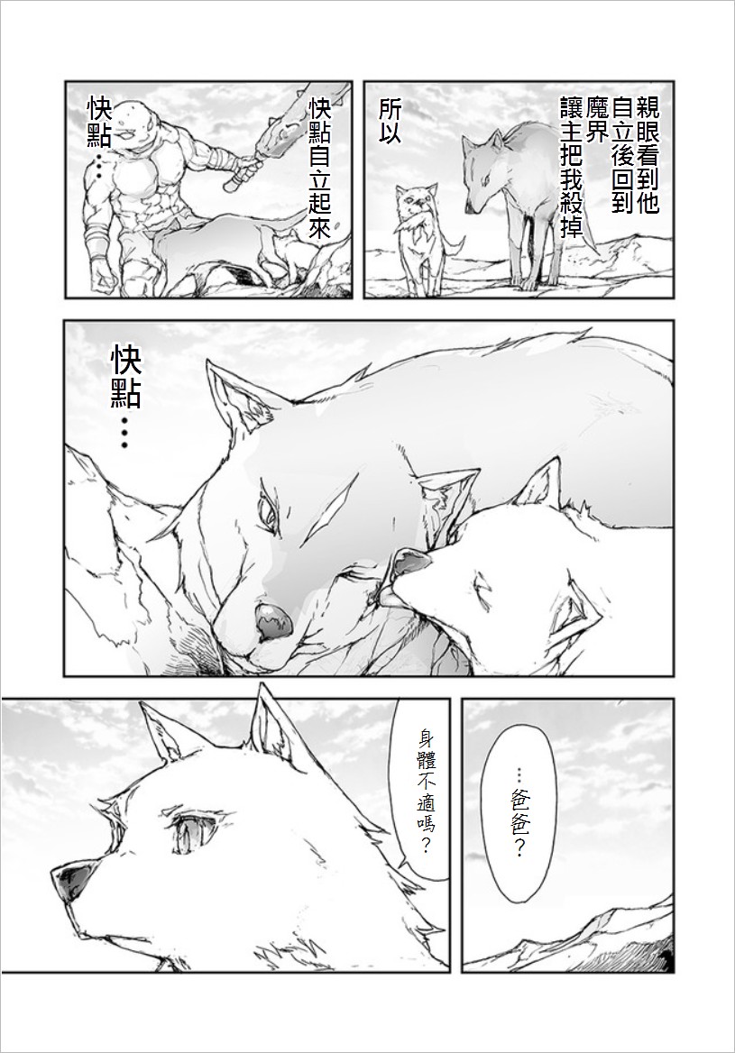 第67话6