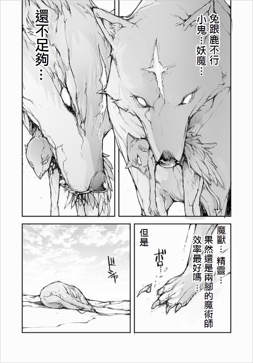 第67话9