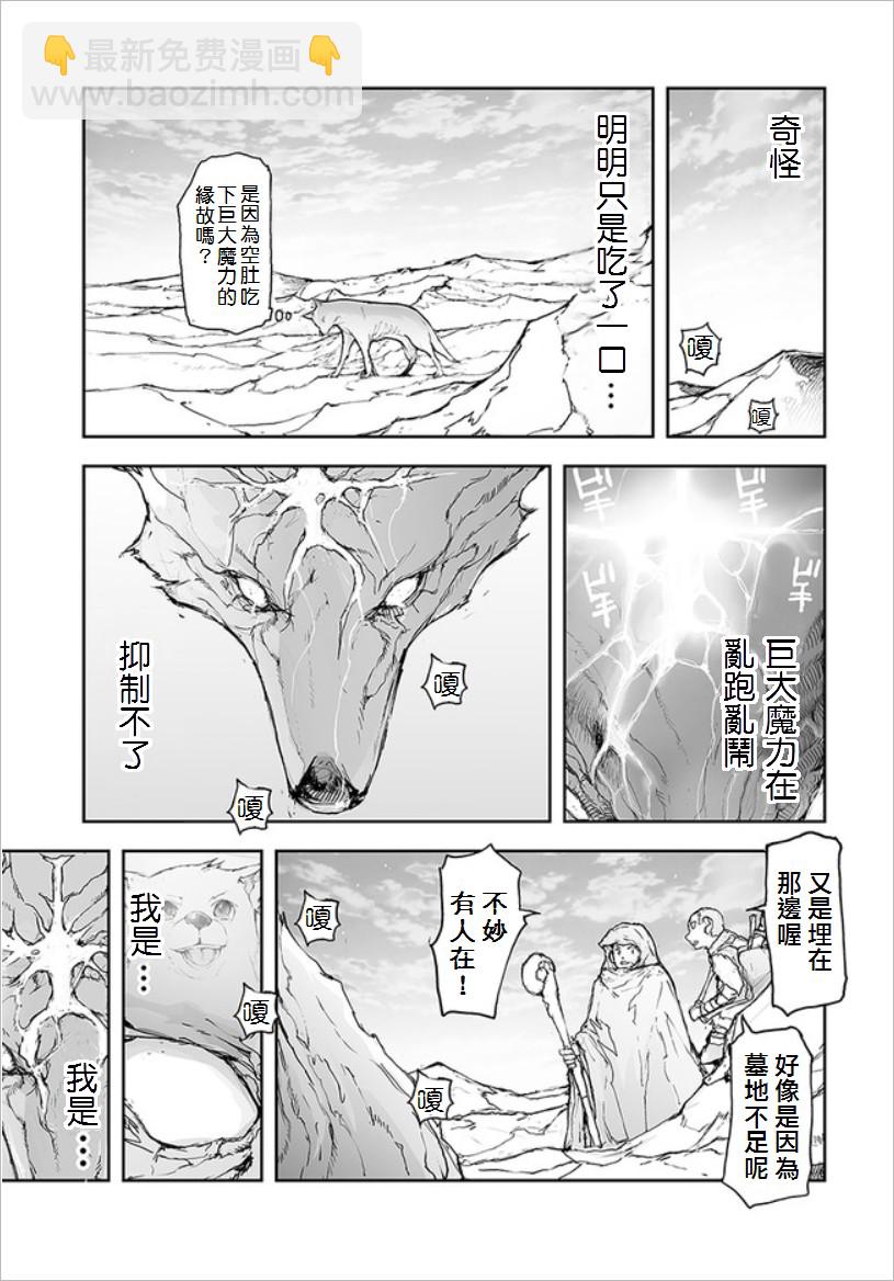 第68话2
