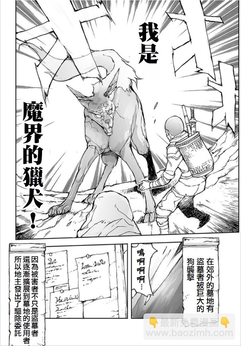 第68话3
