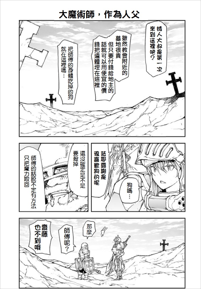 第68话4