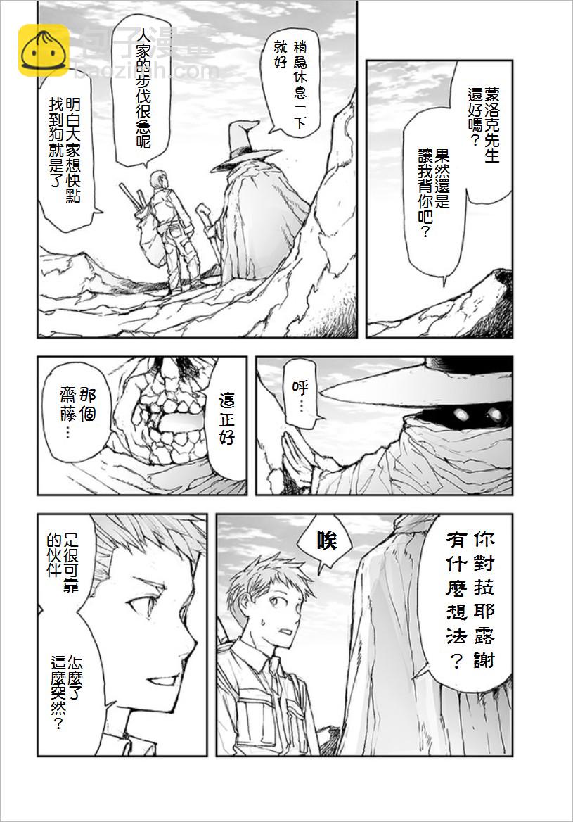第68话5