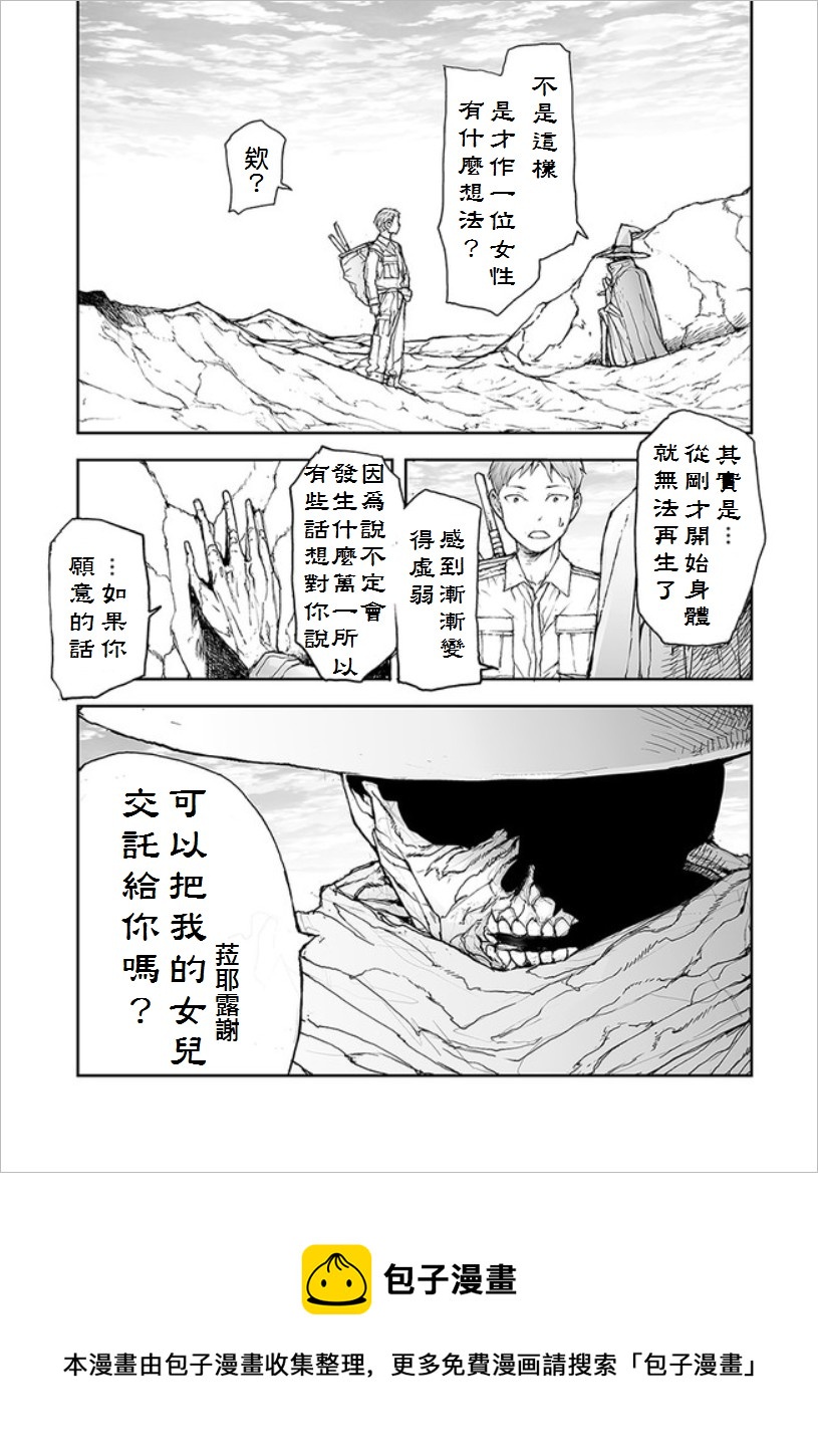 第68话6