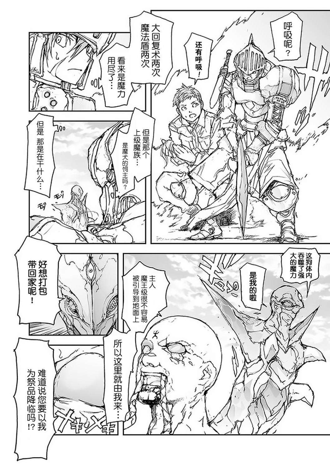 第78话2
