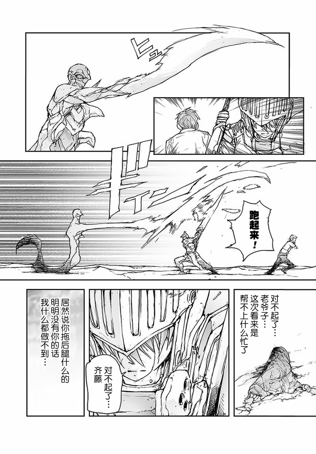 第78话6