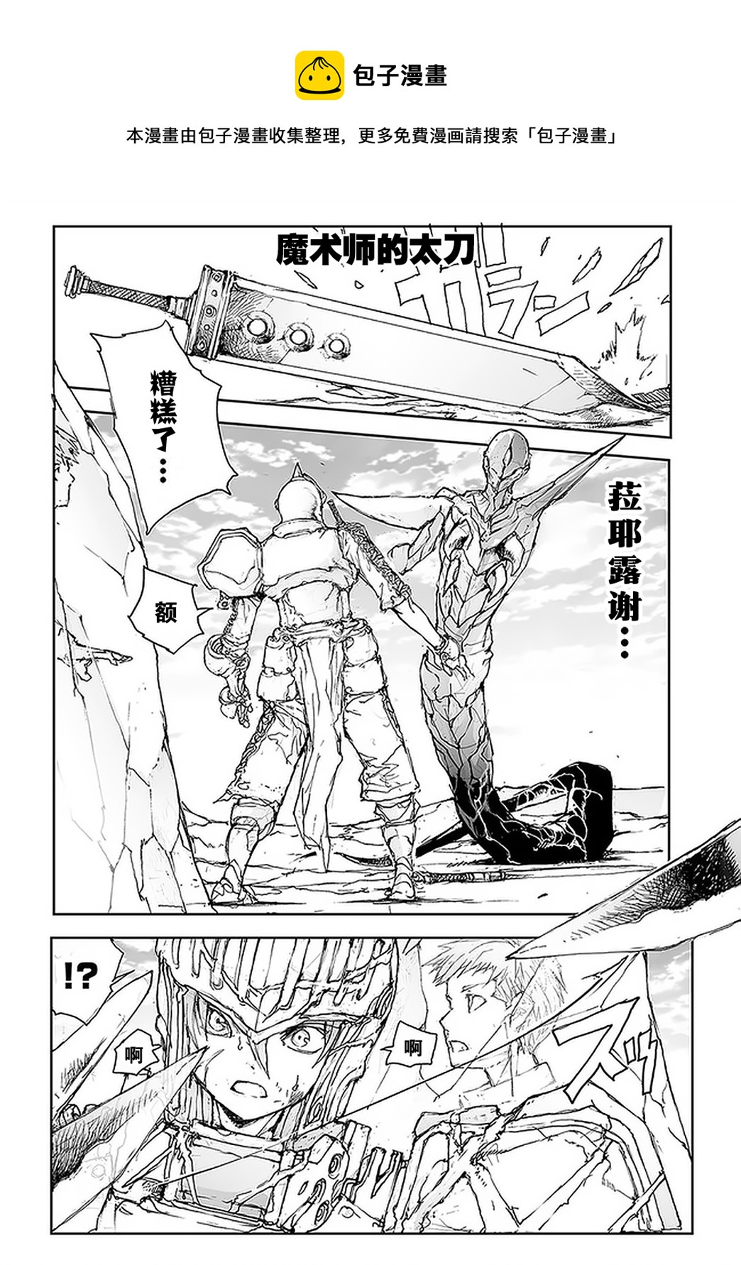 第84话0
