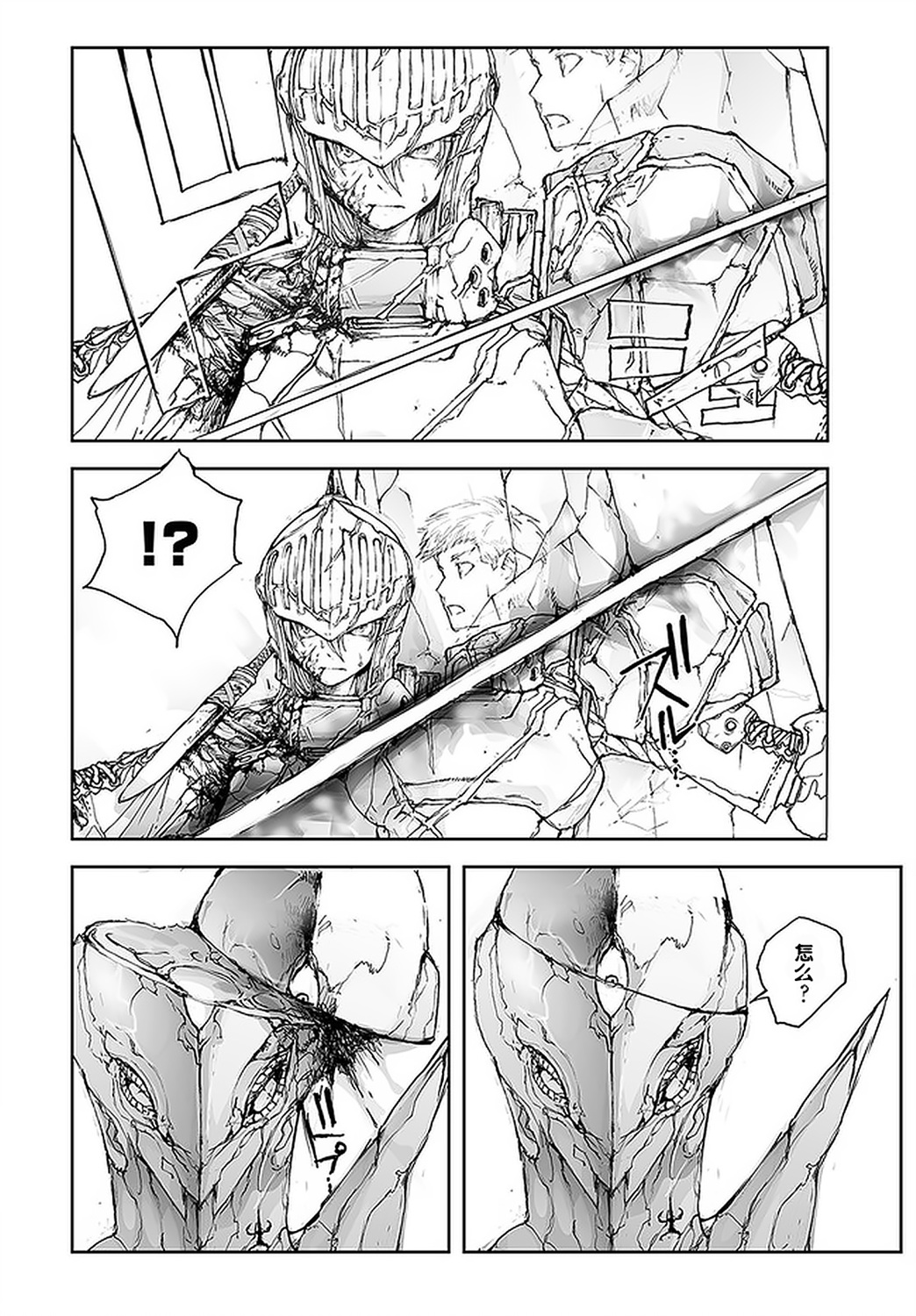 第84话2