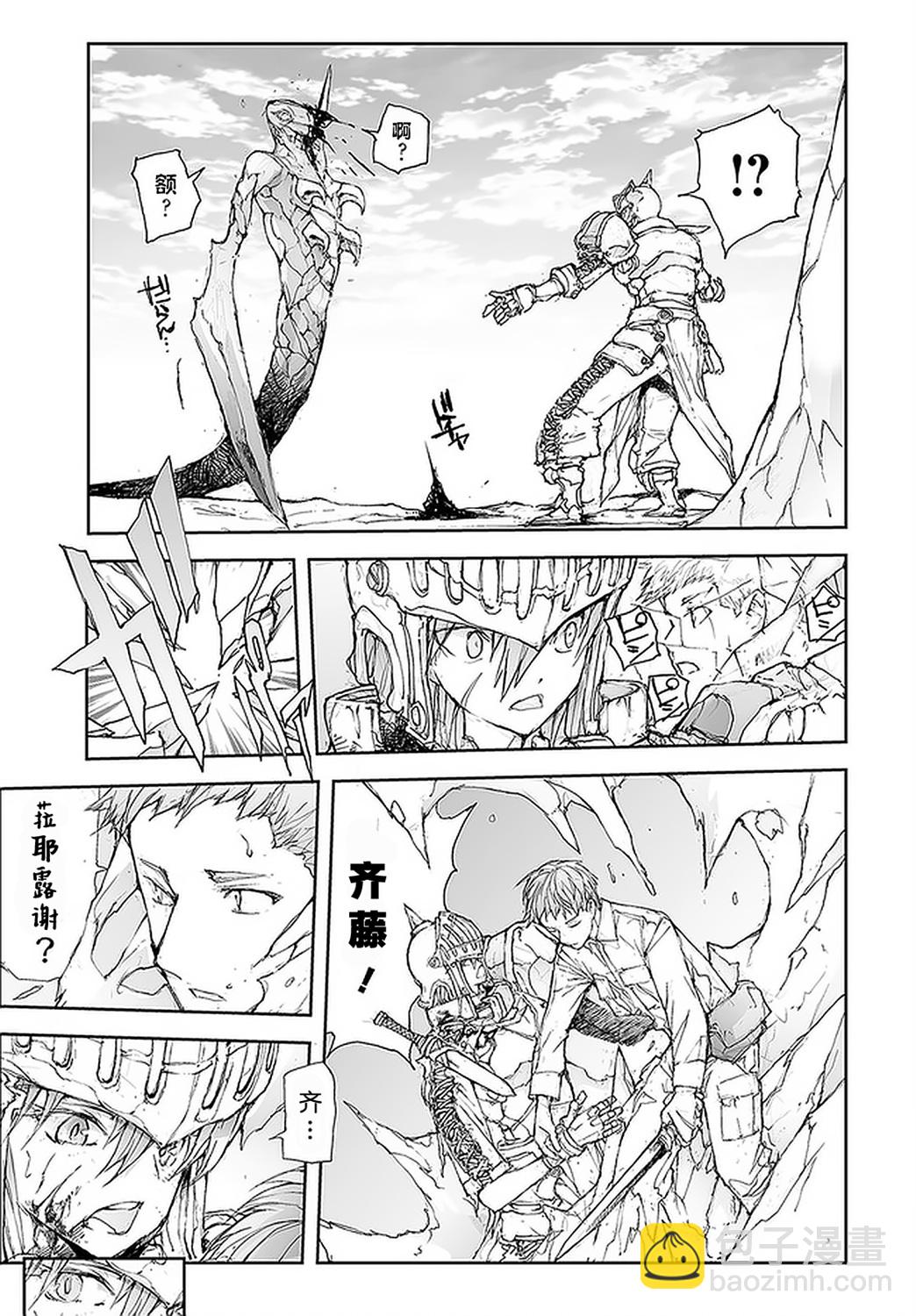 第84话3
