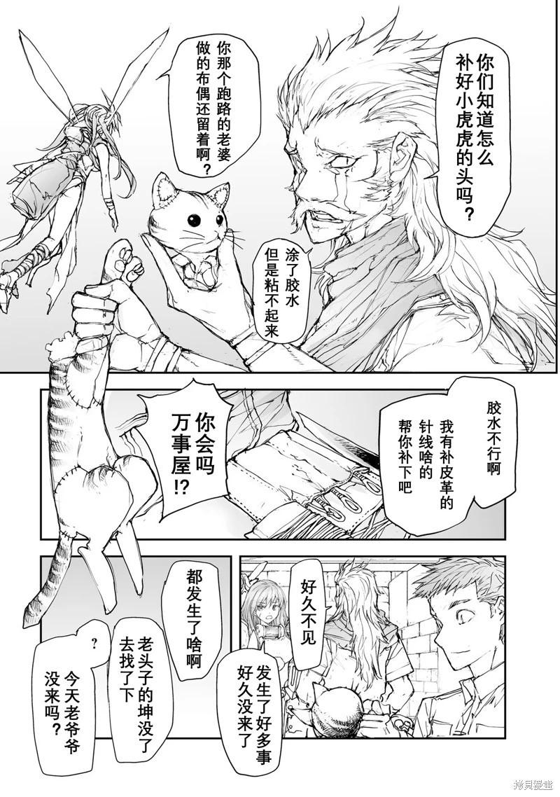 第114-119话11