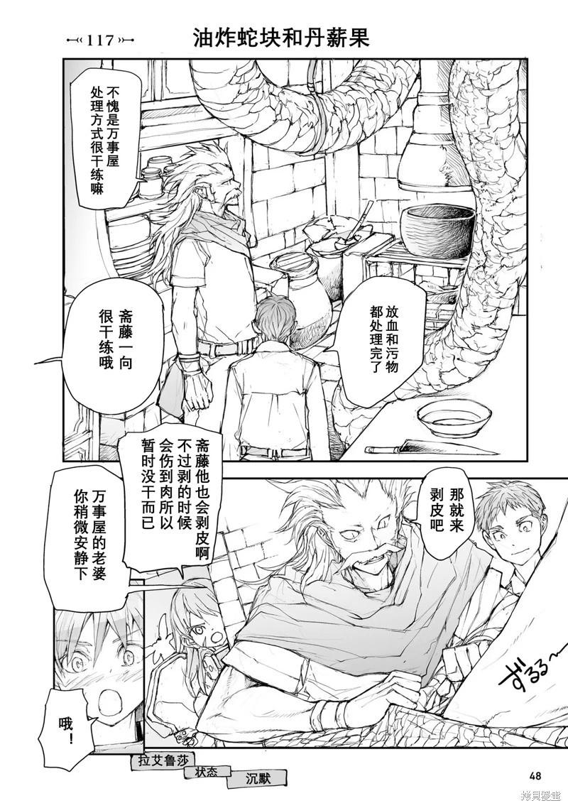 第114-119话14