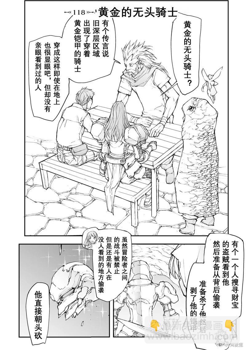 第114-119话23