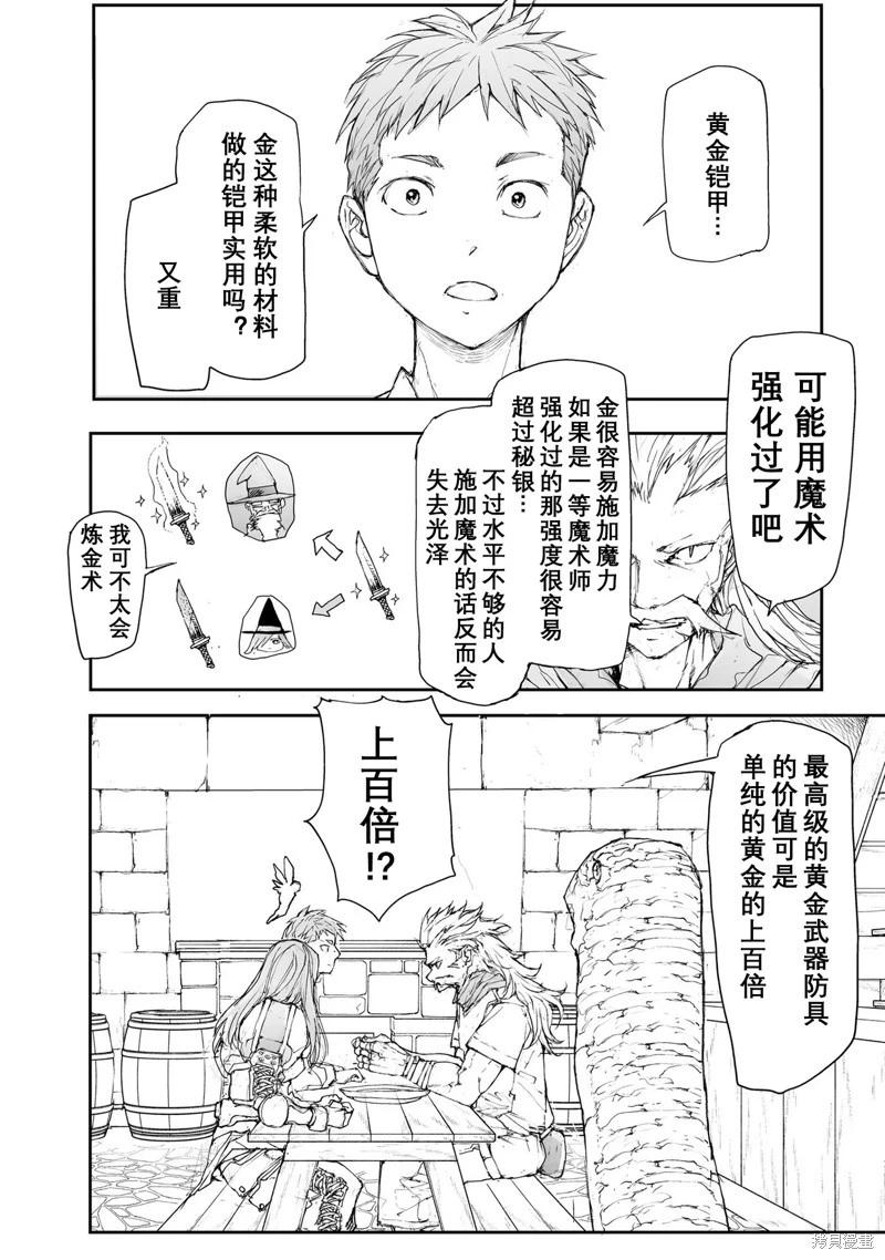 第114-119话25