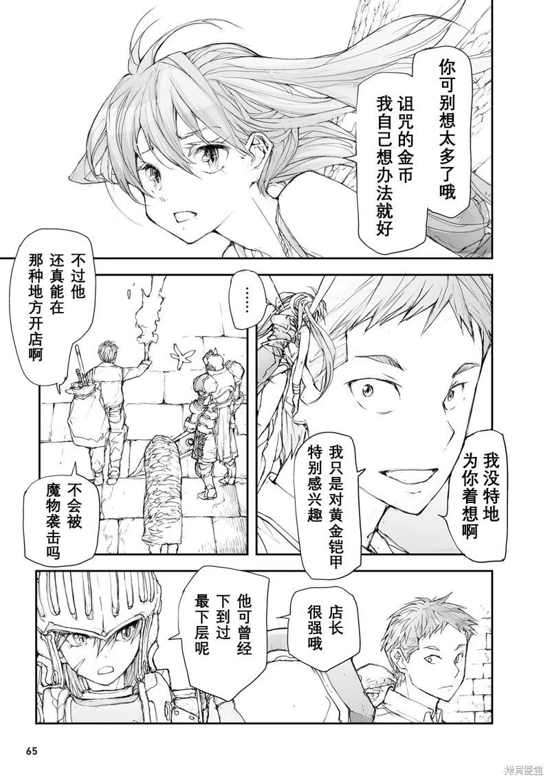 第114-119话30