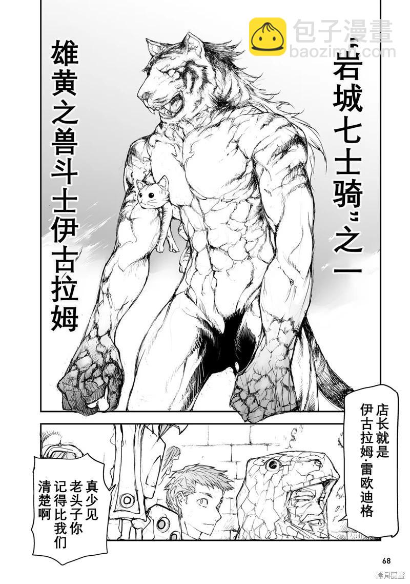 第114-119话33