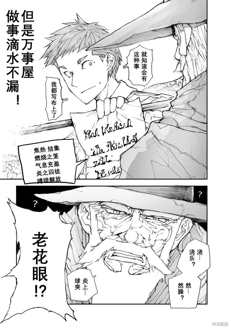 第114-119话4