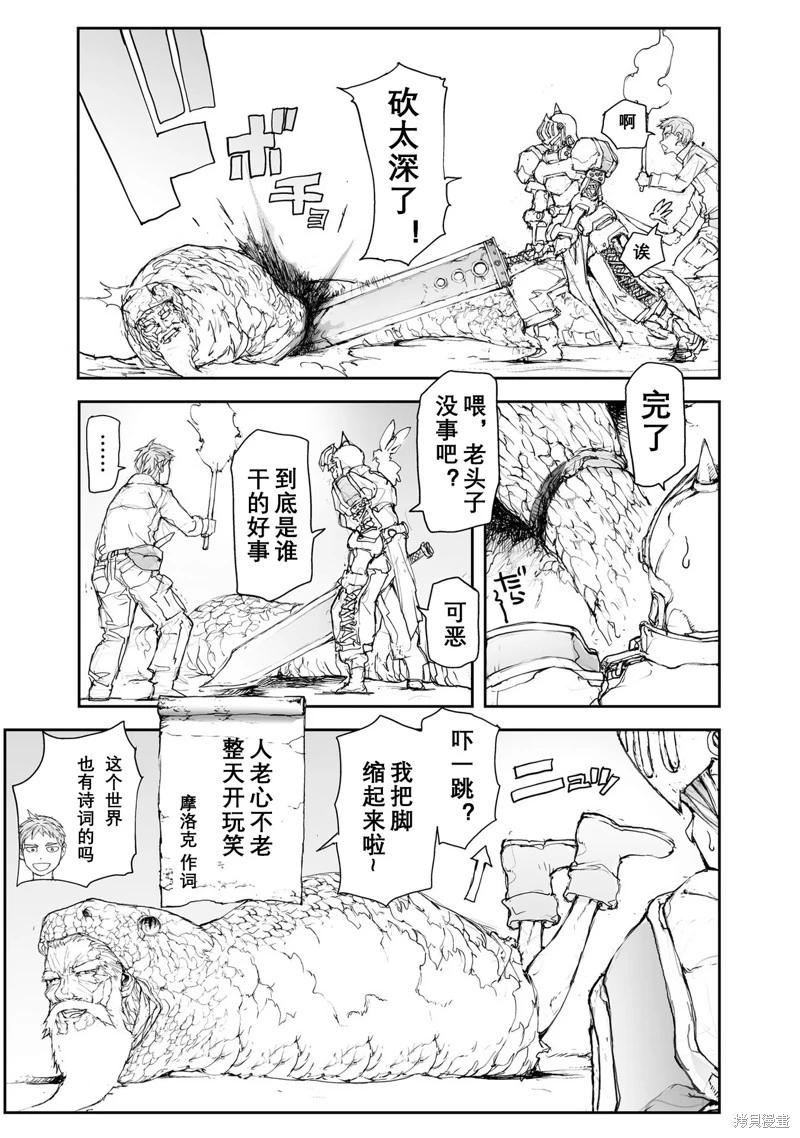 第114-119话8