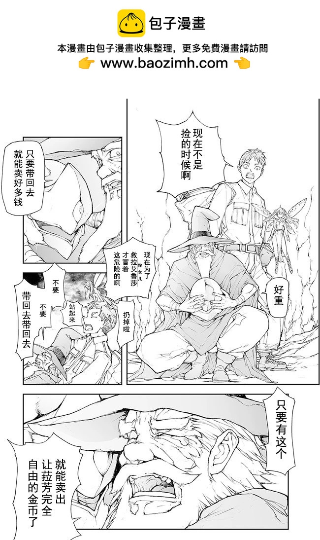 第142-144话1