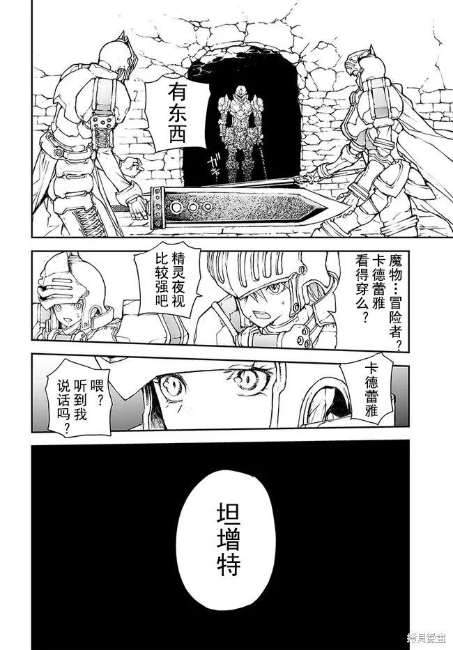 第142-144话13