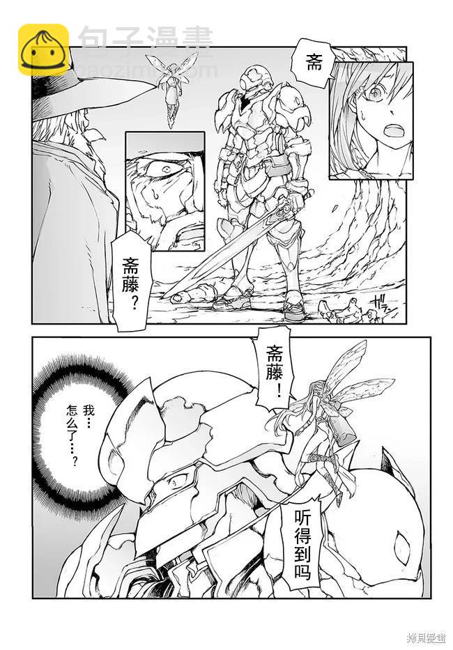 第142-144话7