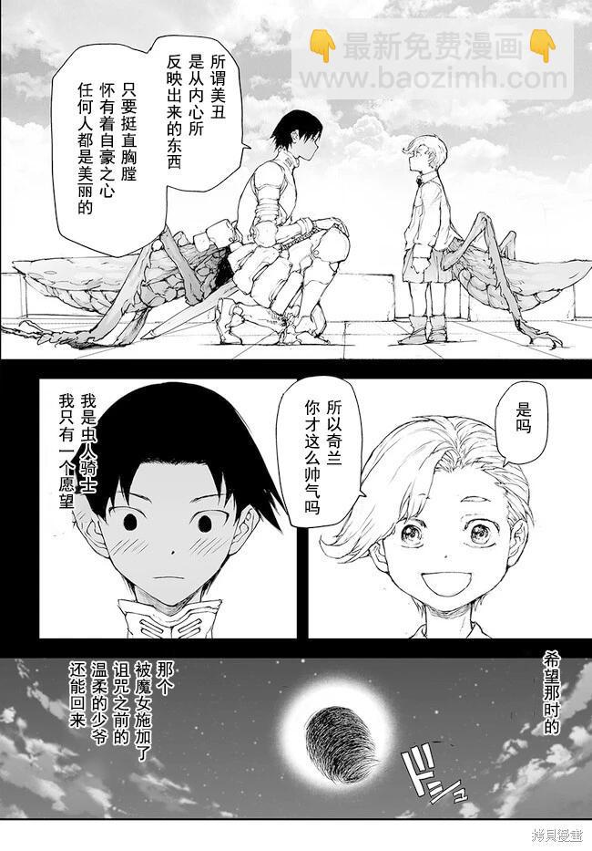 第199-201话21