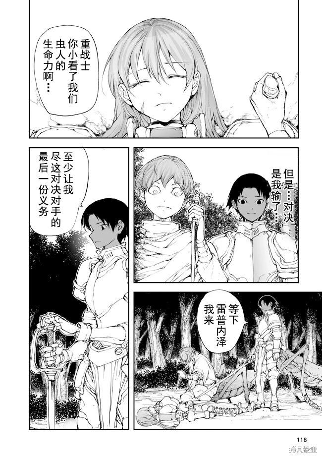 第199-201话23