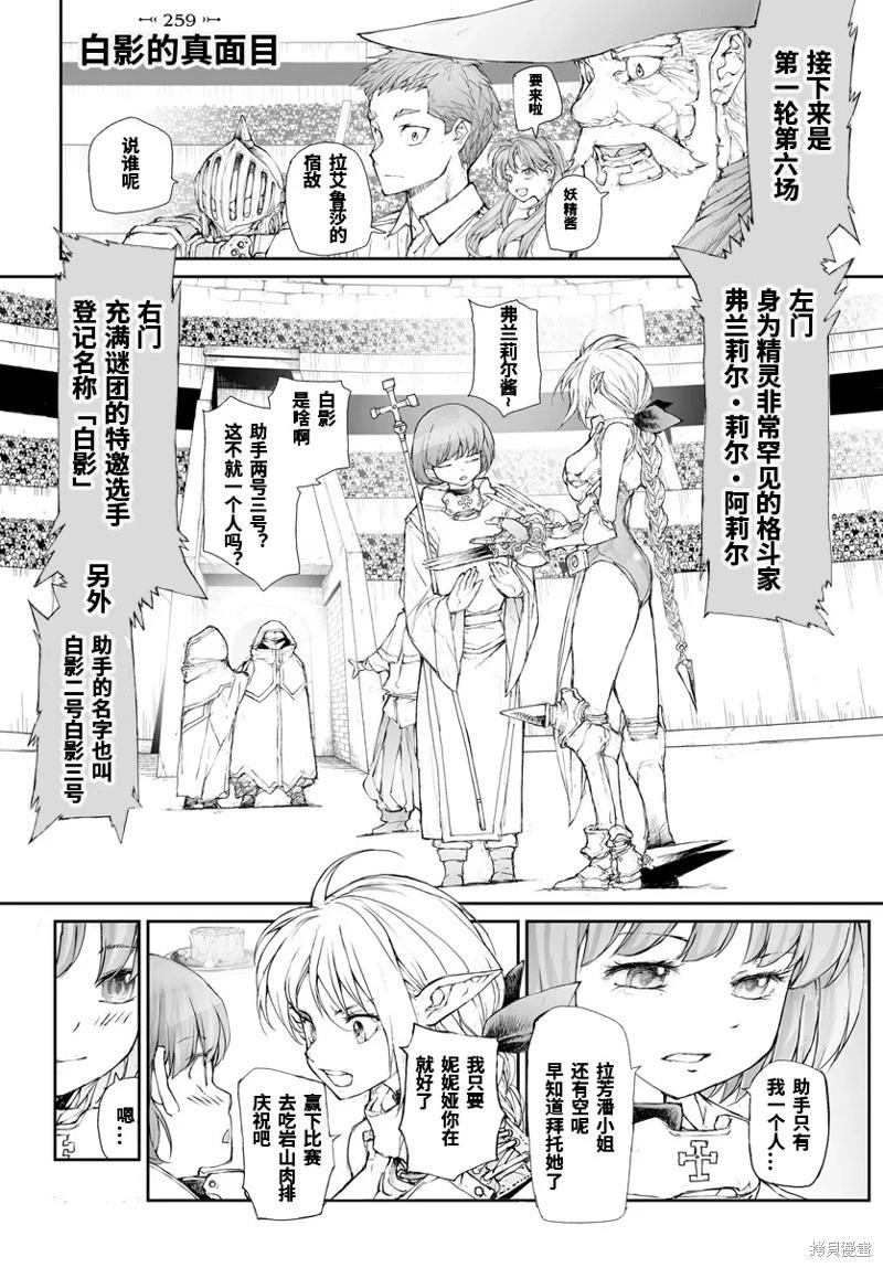 第259话0