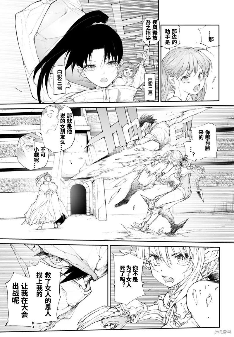 第259话3