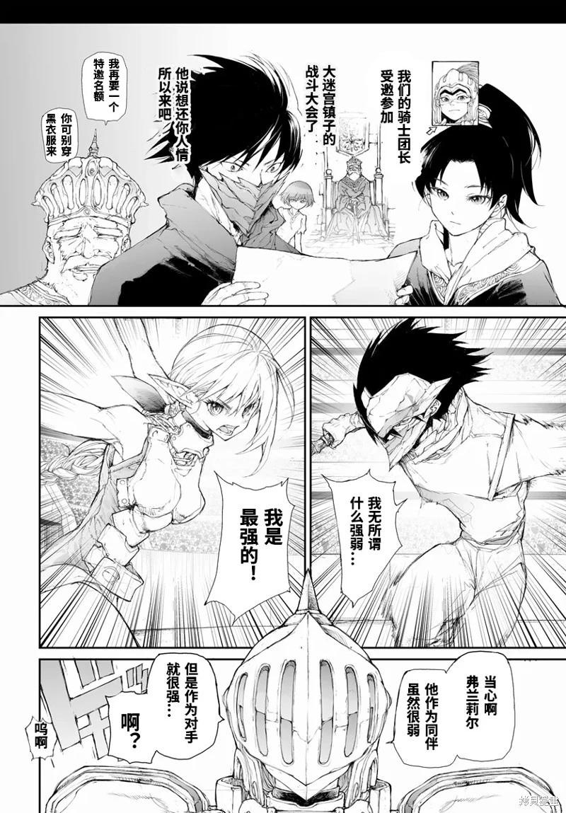 第259话4