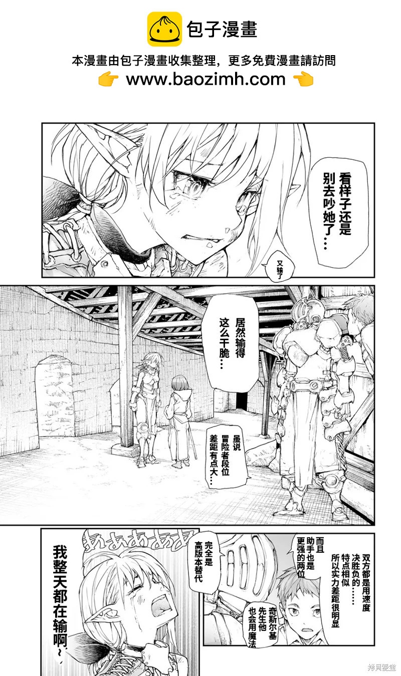 第259话5