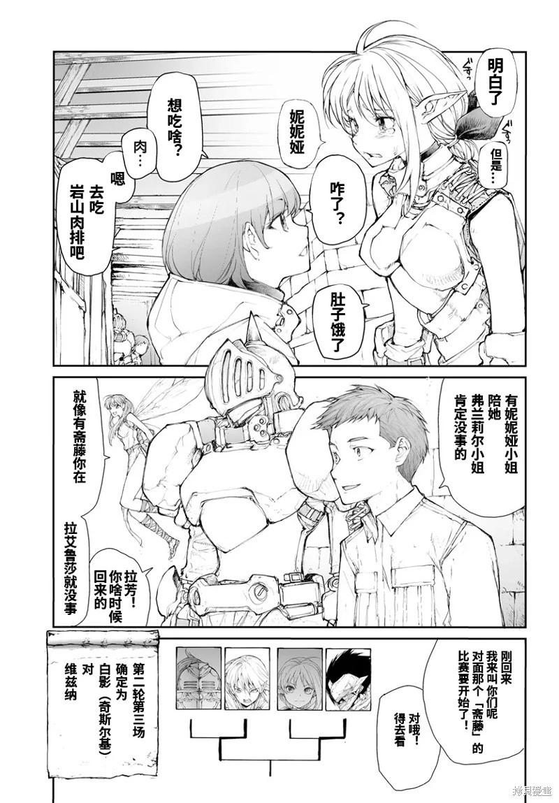 第259话7