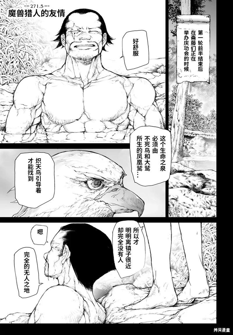 第271.5话0