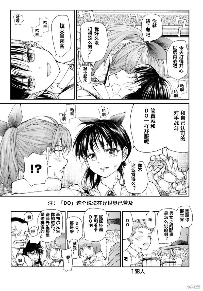第278话2