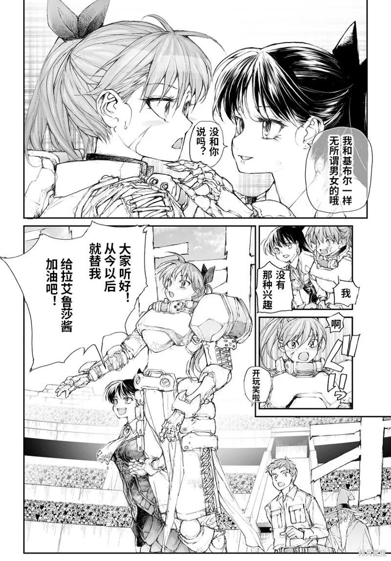 第278话3