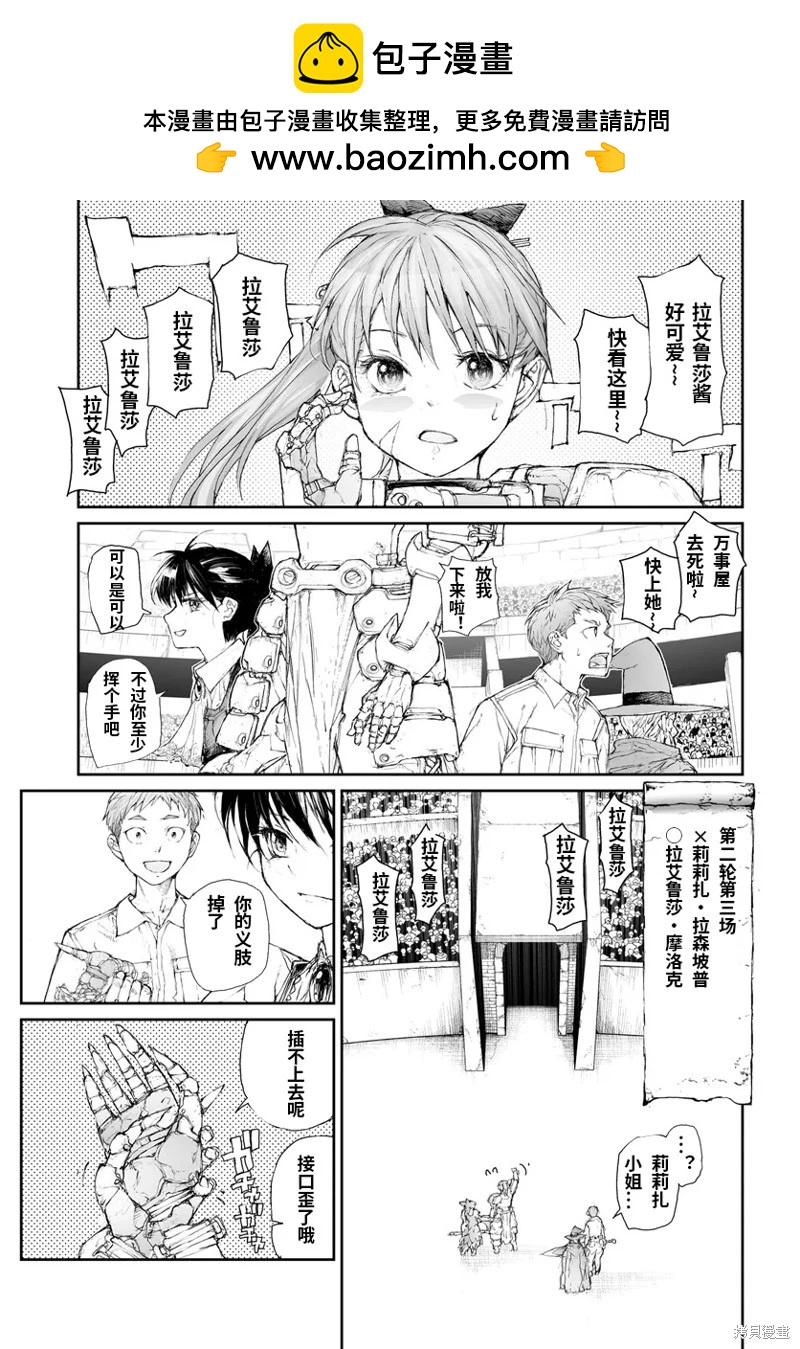 第278话4
