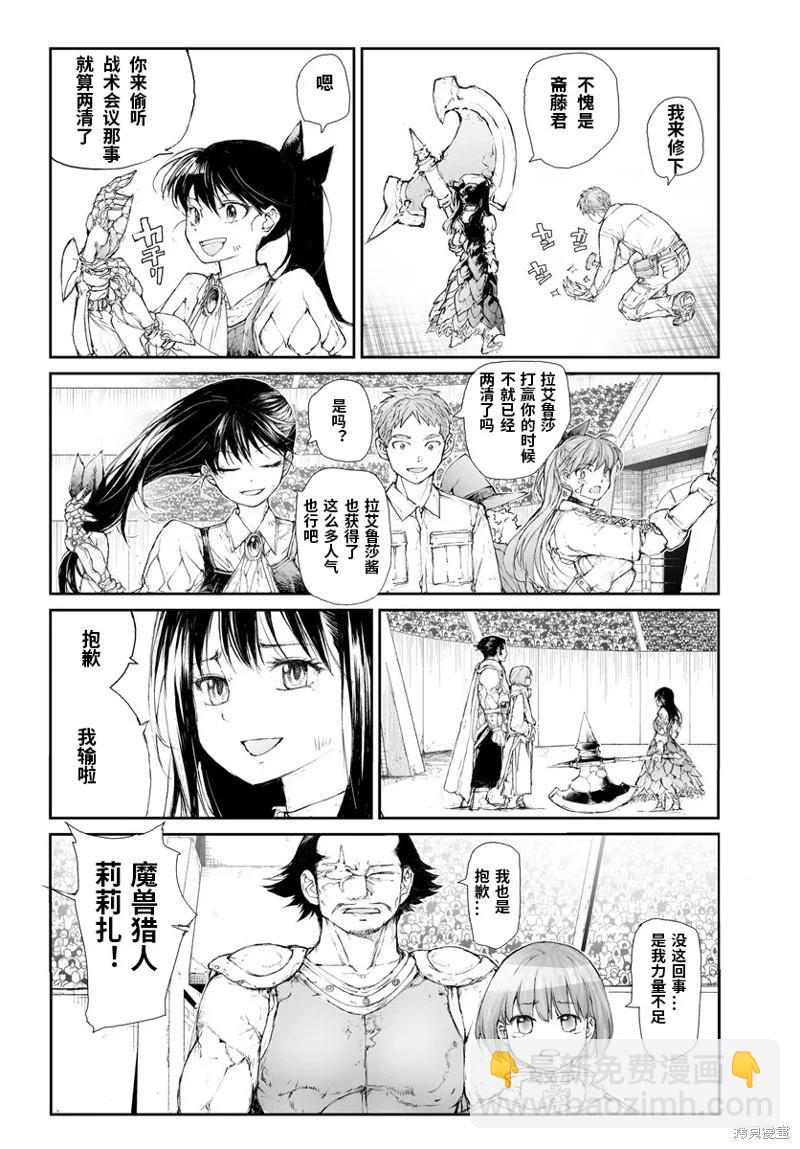 第278话5