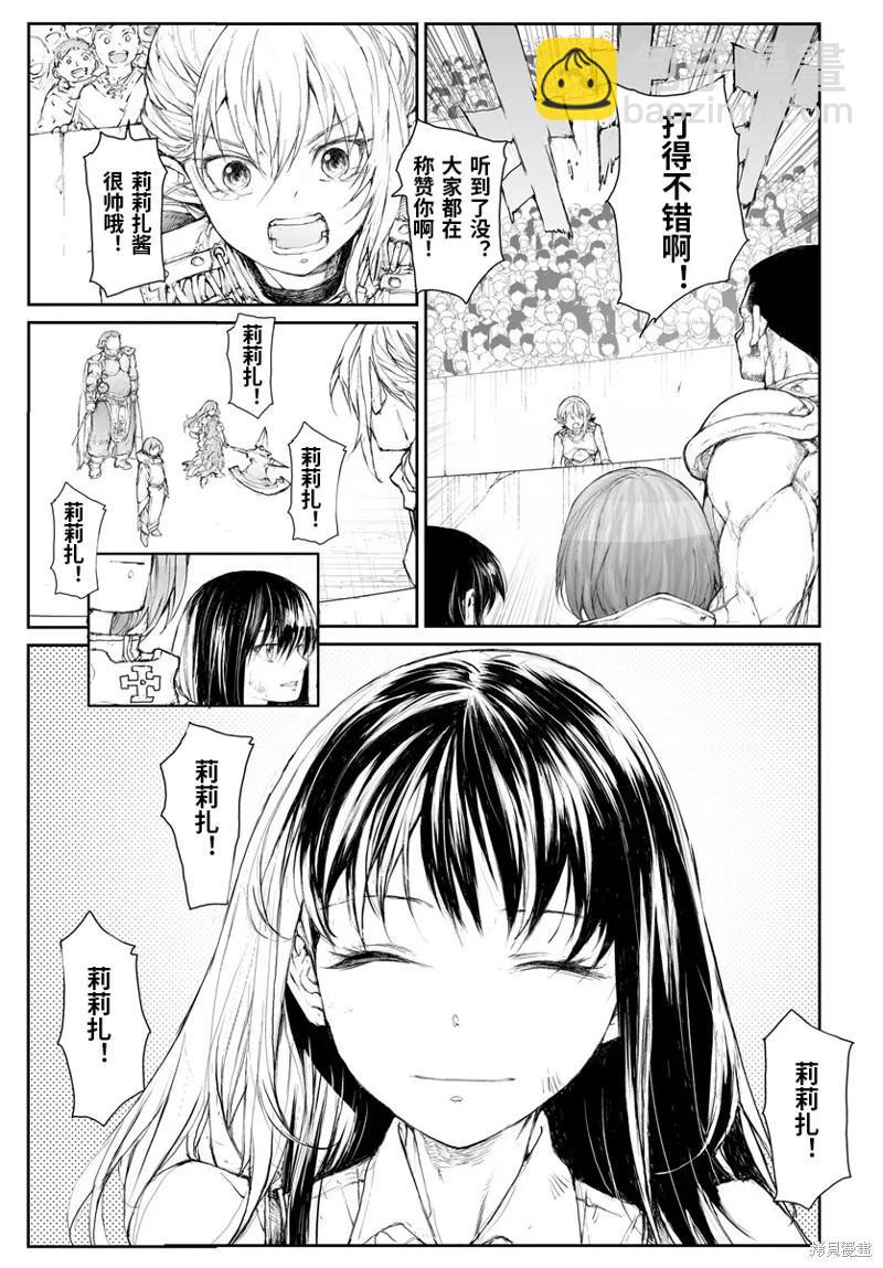 第278话6