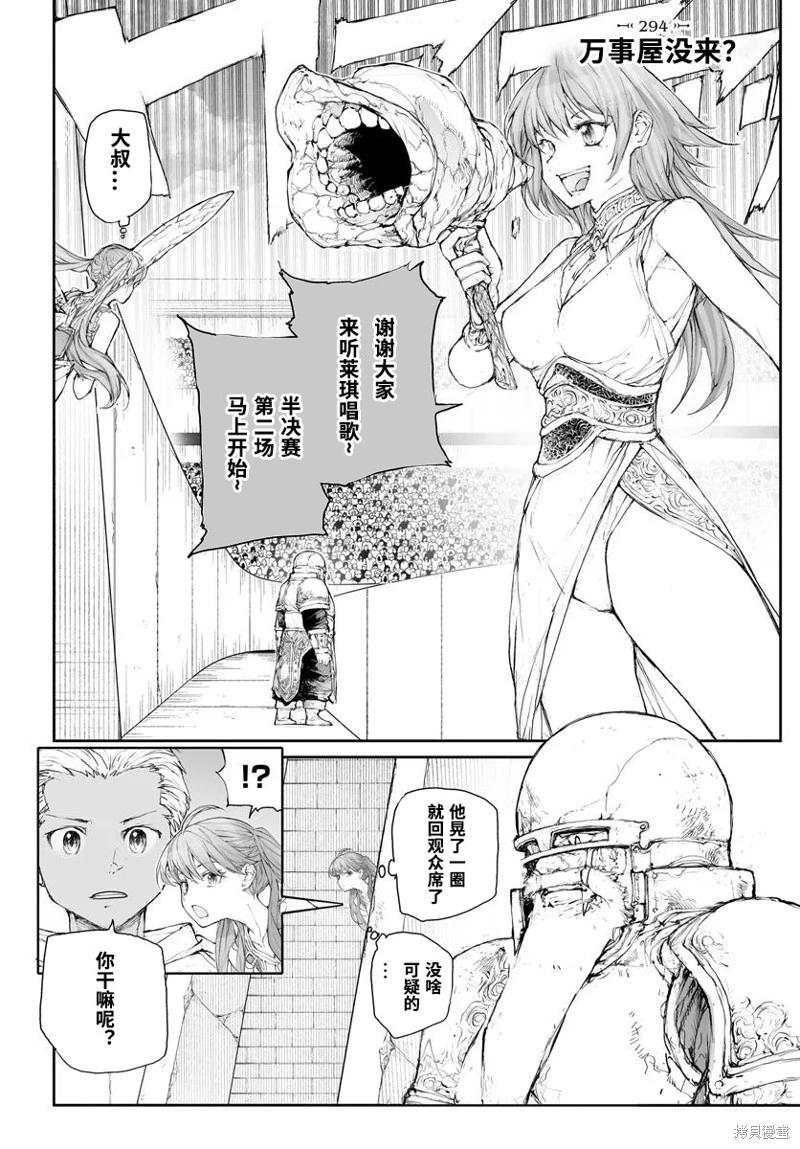 第294话0