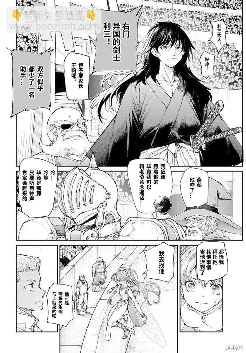 第294话2