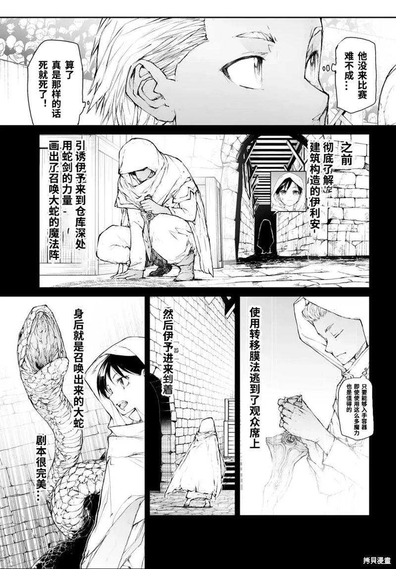 第294话3