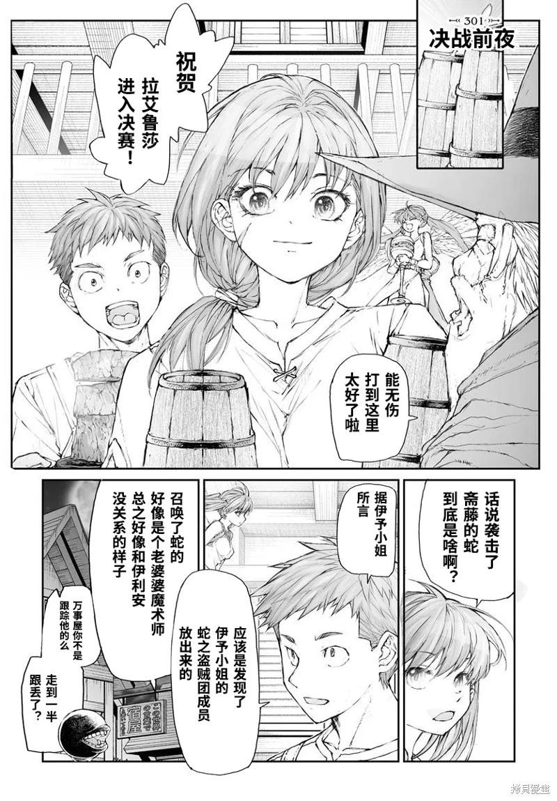 第301话0