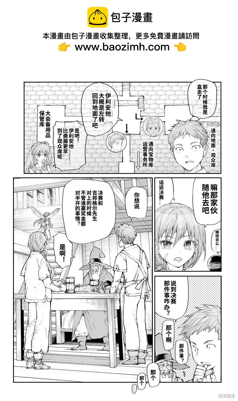 第301话1