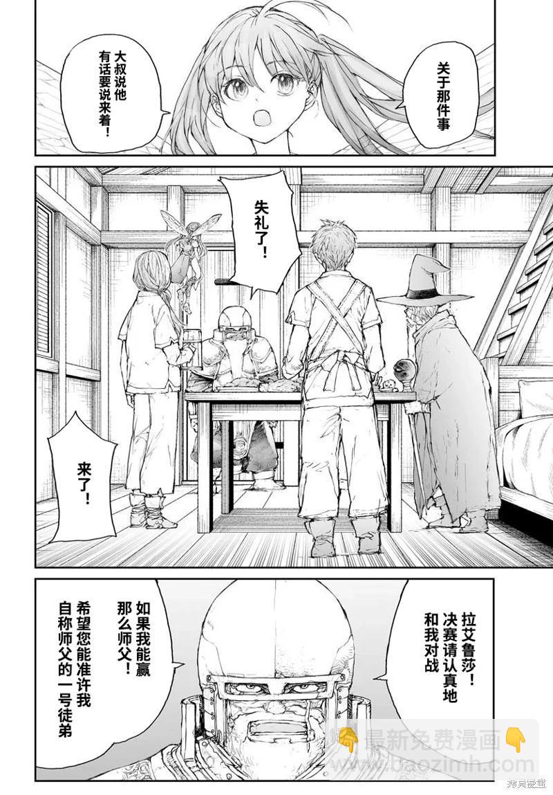第301话2