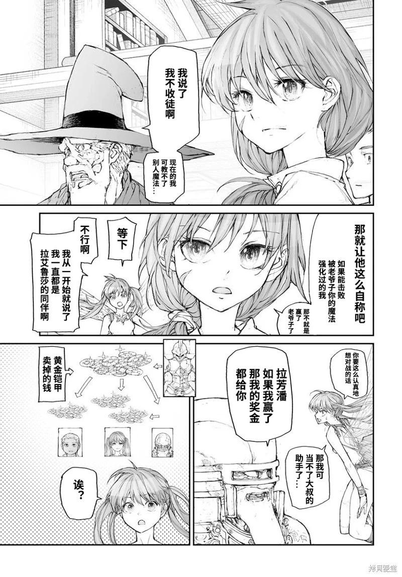 第301话3