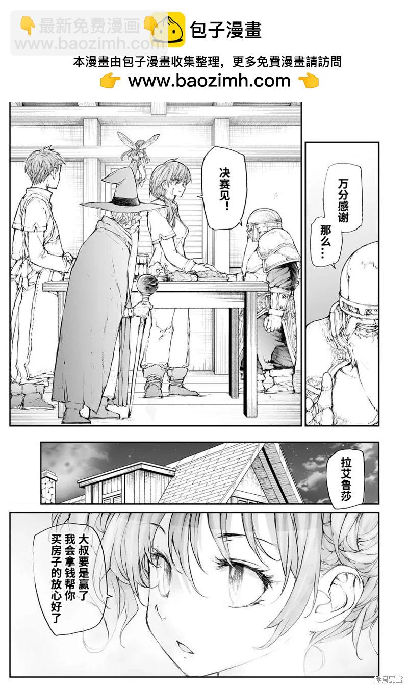 第301话5